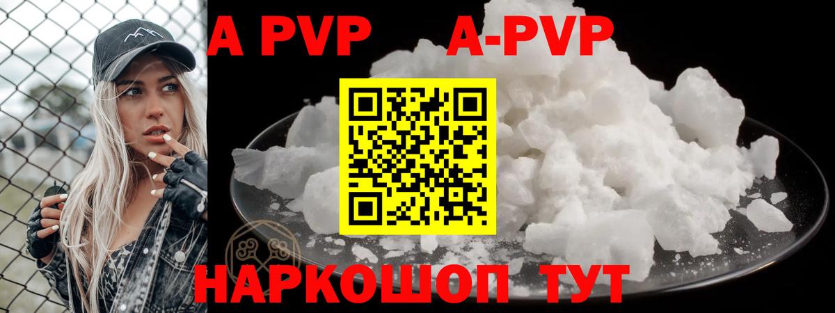 как найти наркотики  Alpha-PVP кристаллы  Alpha PVP крисы CK  Вход с VPN  APVP Crystall  Каспийск 