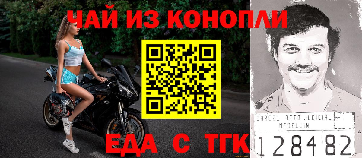 Cannafood конопля Каспийск