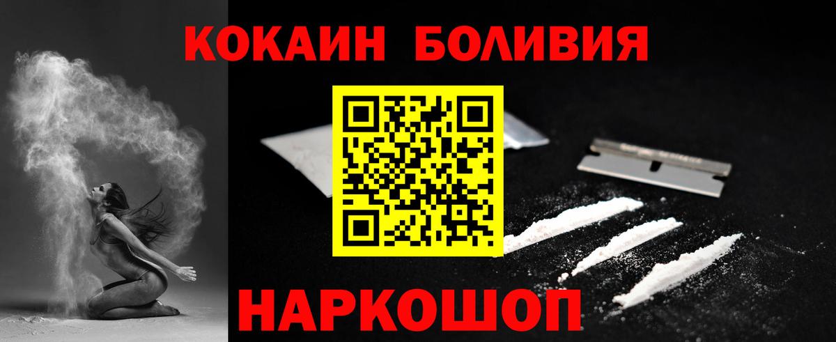 COCAIN Эквадор  Кокаин Эквадор  Вход с VPN  Каспийск 