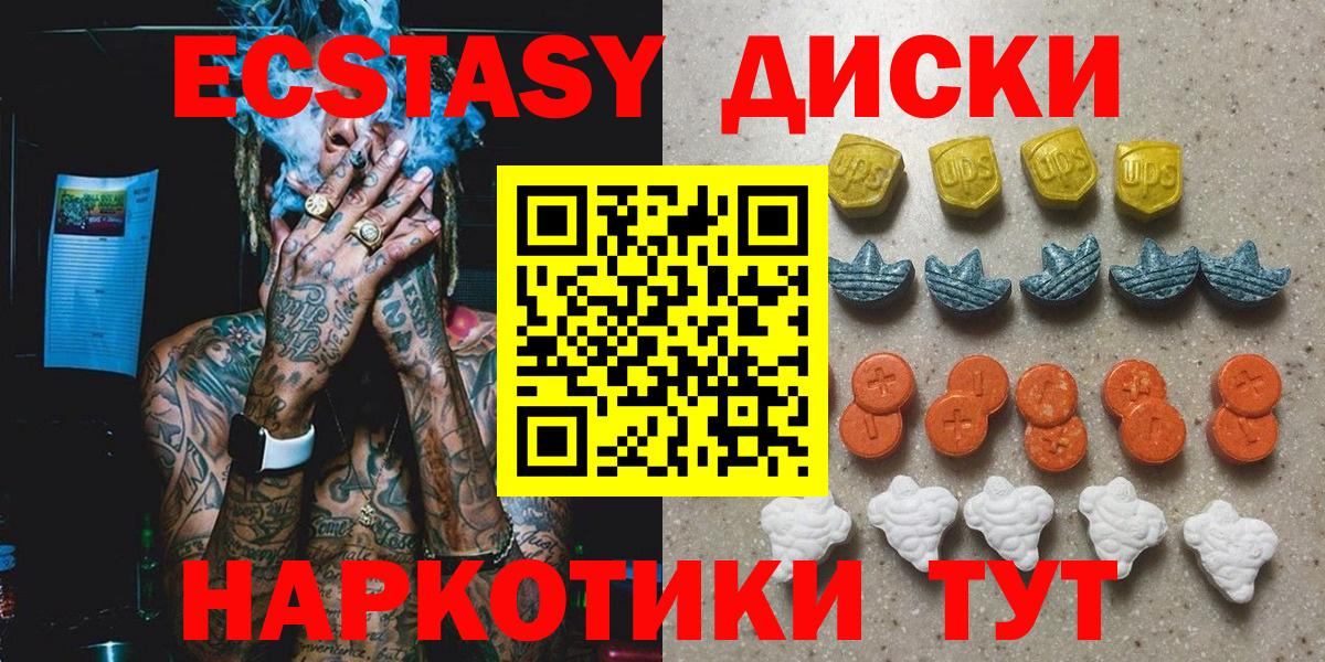 Ecstasy диски  гидра рабочий сайт  Вход с VPN  Каспийск  Ecstasy Cube 