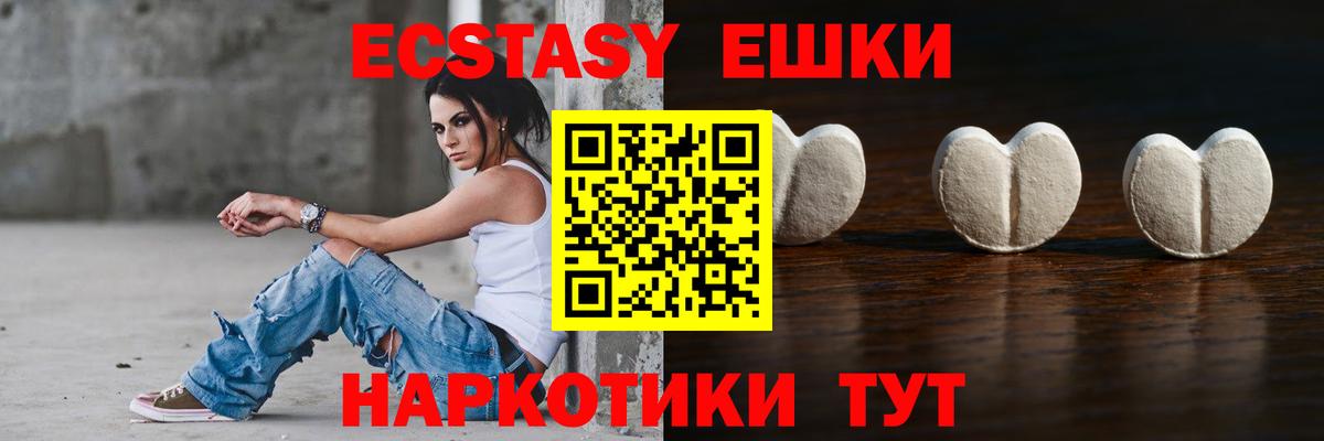 ЭКСТАЗИ таблы Каспийск