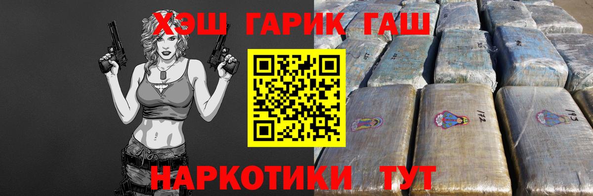 ГАШИШ Ice-O-Lator  Вход с VPN  ГАШИШ 40% ТГК  Каспийск 