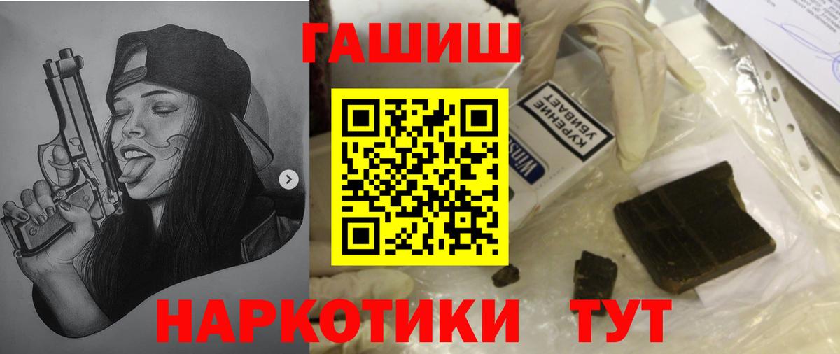 ГАШ VHQ Каспийск