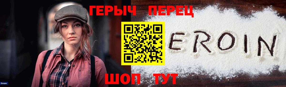ГЕРОИН VHQ Каспийск