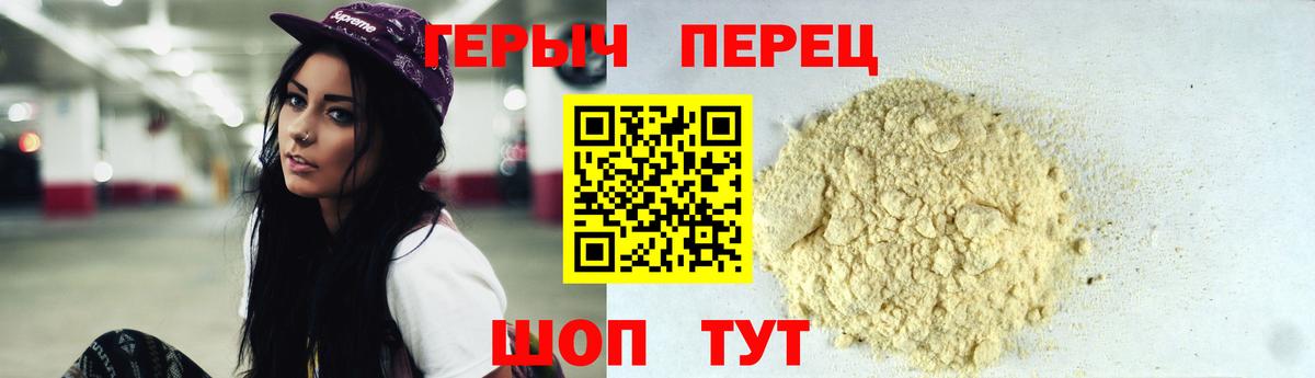 Героин хмурый  Героин  Каспийск  Вход с VPN 