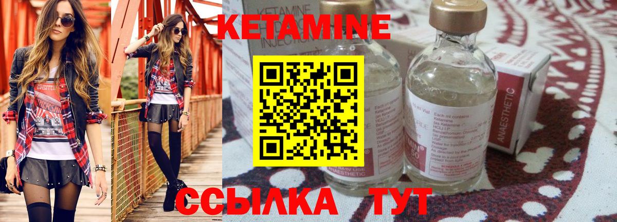 Каспийск  Кетамин ketamine  Вход с VPN 