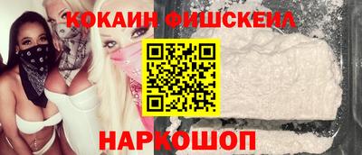 COCAINE Шебекино