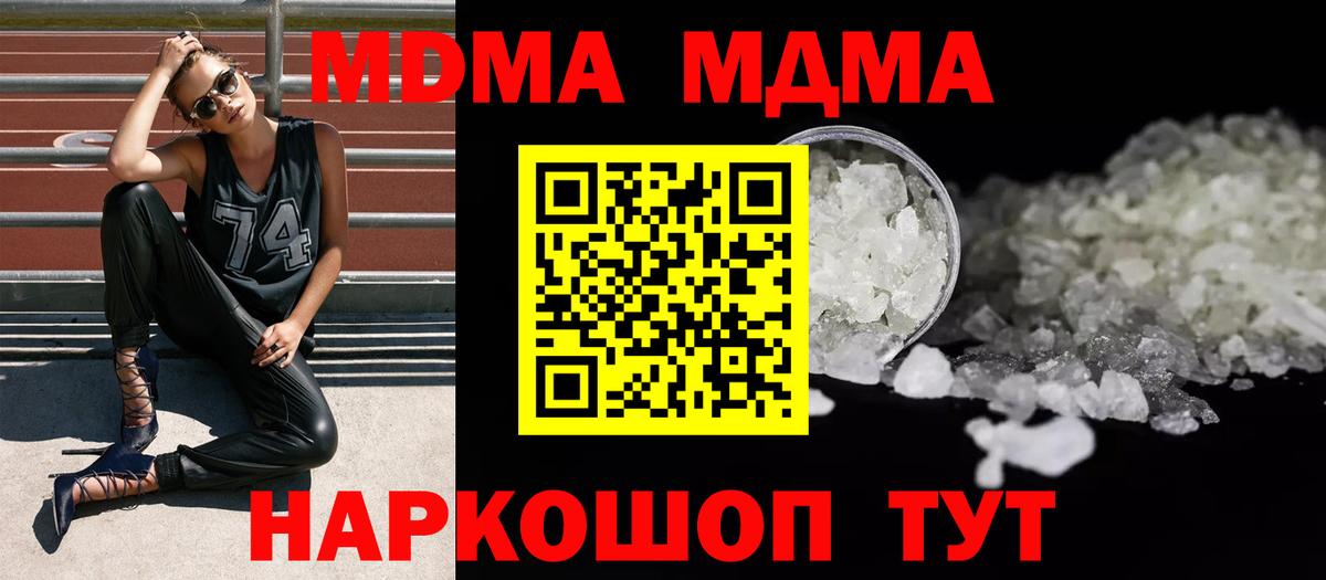 Каспийск  MDMA crystal  MDMA VHQ  Вход с VPN 