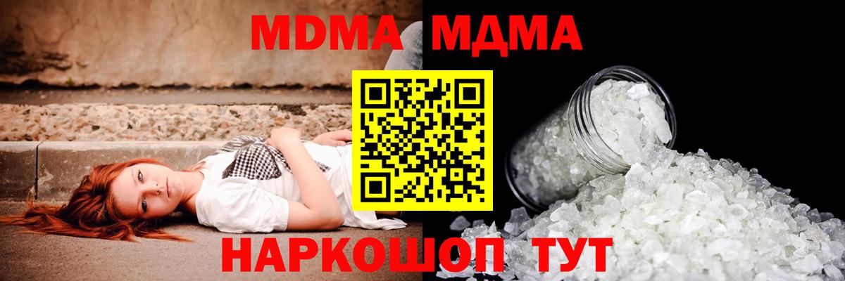 МДМА Molly Каспийск