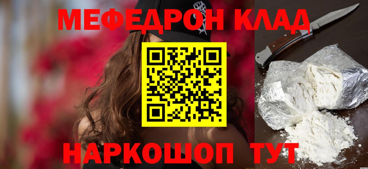 Мефедрон  Вход с VPN  Каспийск  Меф  Меф mephedrone  МЯУ-МЯУ мука 