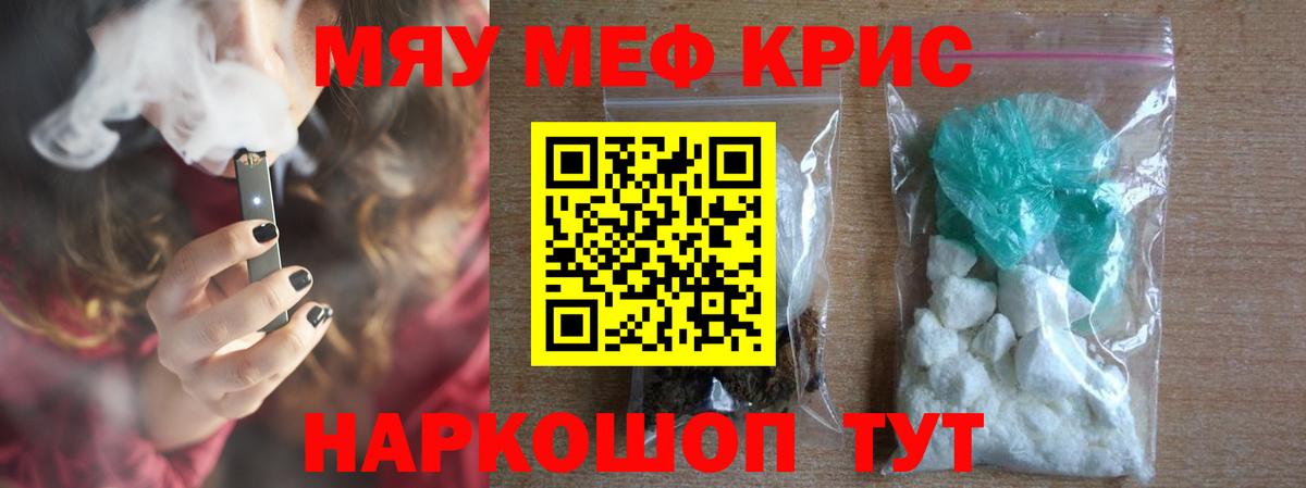 Мефедрон  Каспийск