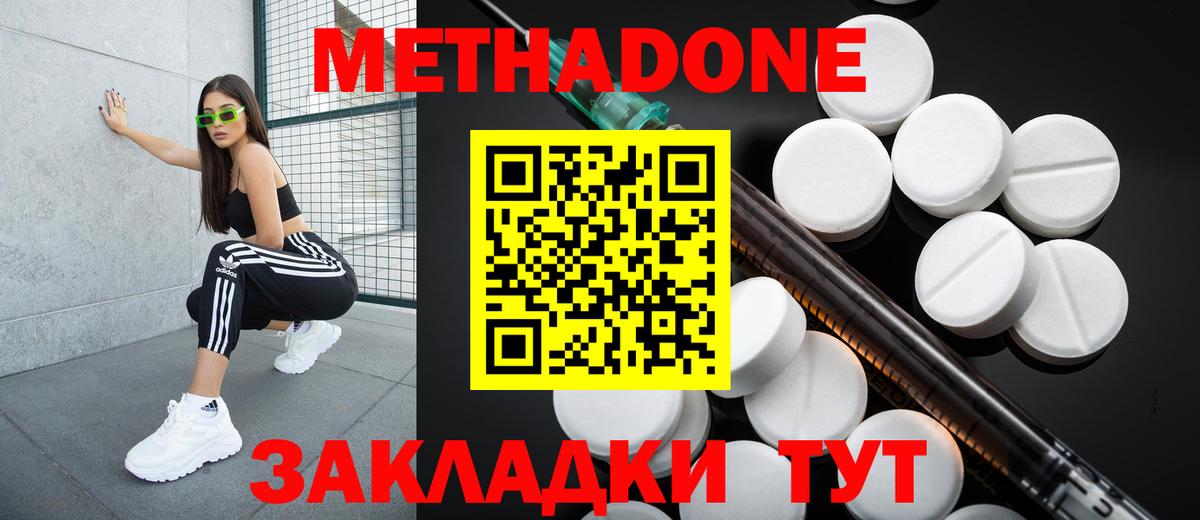 МЕТАДОН кристалл  shop наркотические препараты  Метадон VHQ  Каспийск  Вход с VPN 