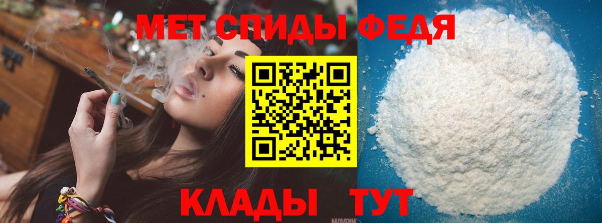 МЕТАМФЕТАМИН пудра Каспийск